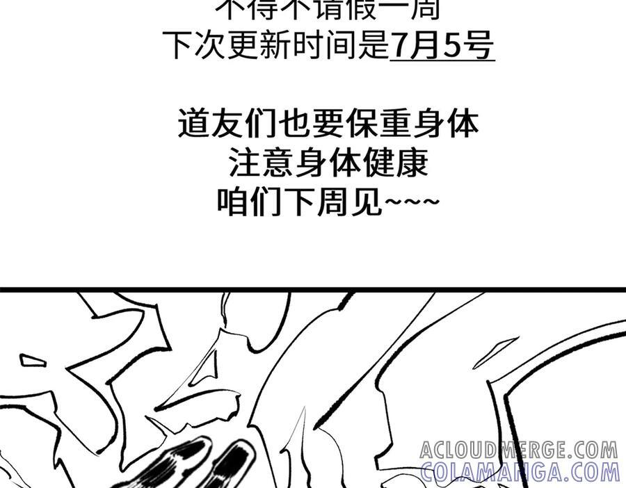请假条 第2页
