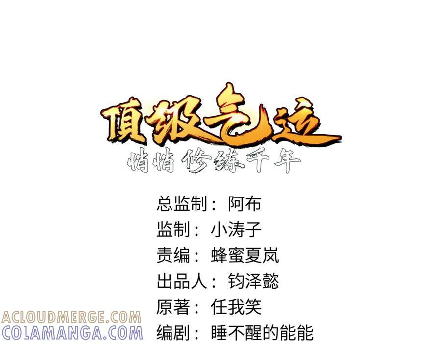 221 三清诛世，九重天 第5页