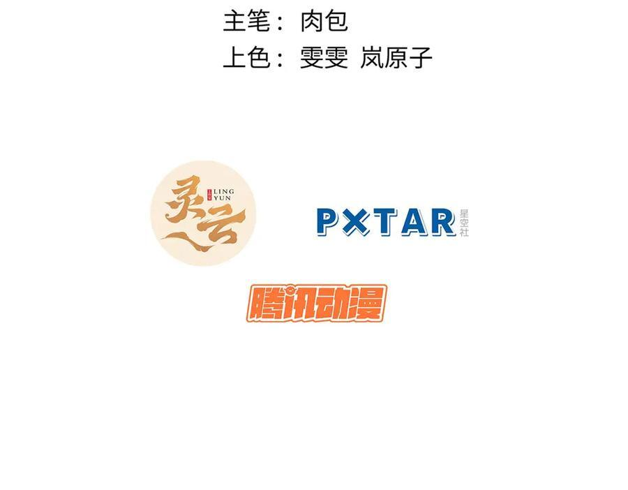 221 三清诛世，九重天 第6页