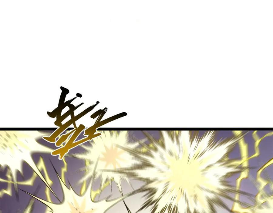 221 三清诛世，九重天 第8页