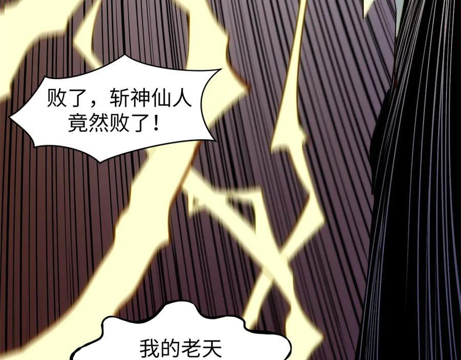 221 三清诛世，九重天 第15页