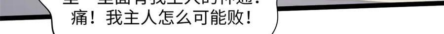 221 三清诛世，九重天 第22页