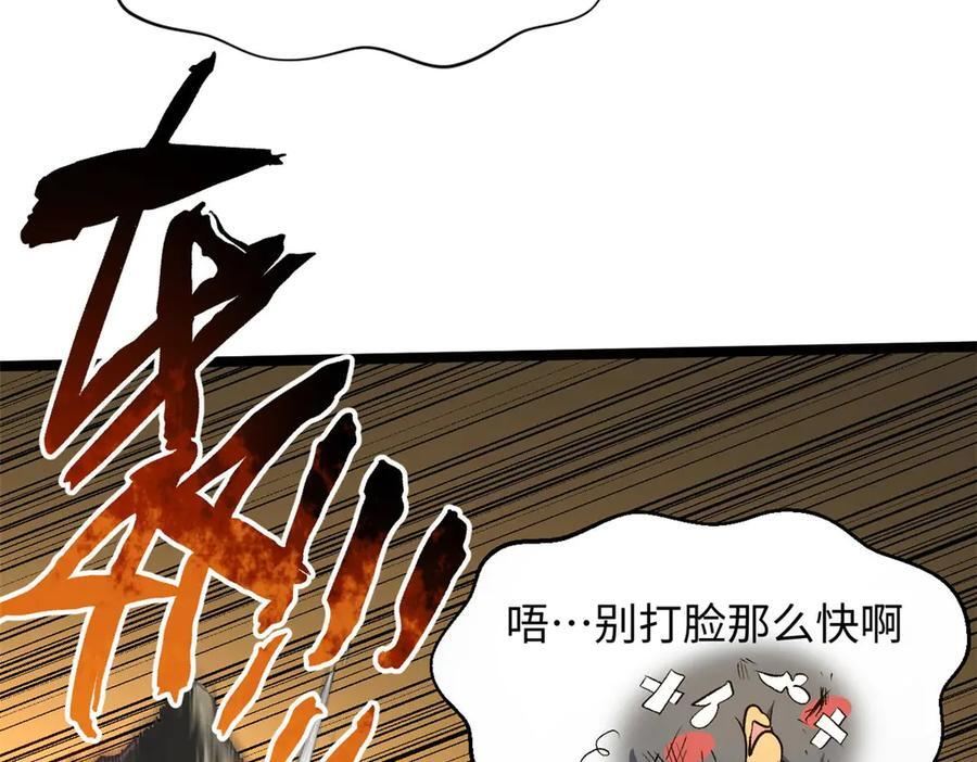 221 三清诛世，九重天 第23页