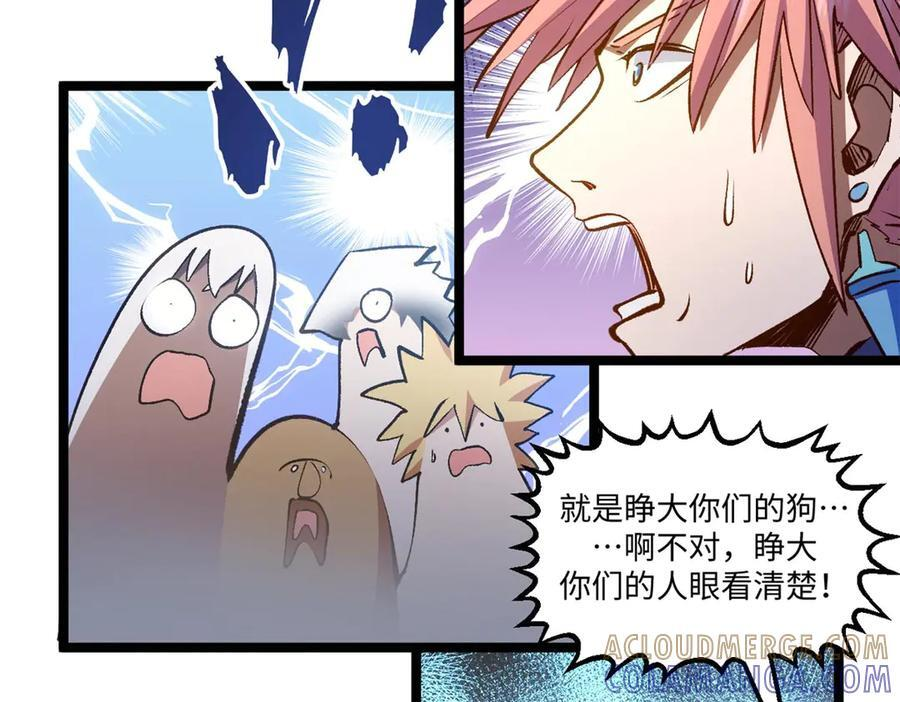 221 三清诛世，九重天 第29页