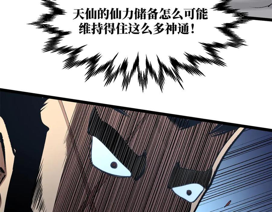221 三清诛世，九重天 第39页