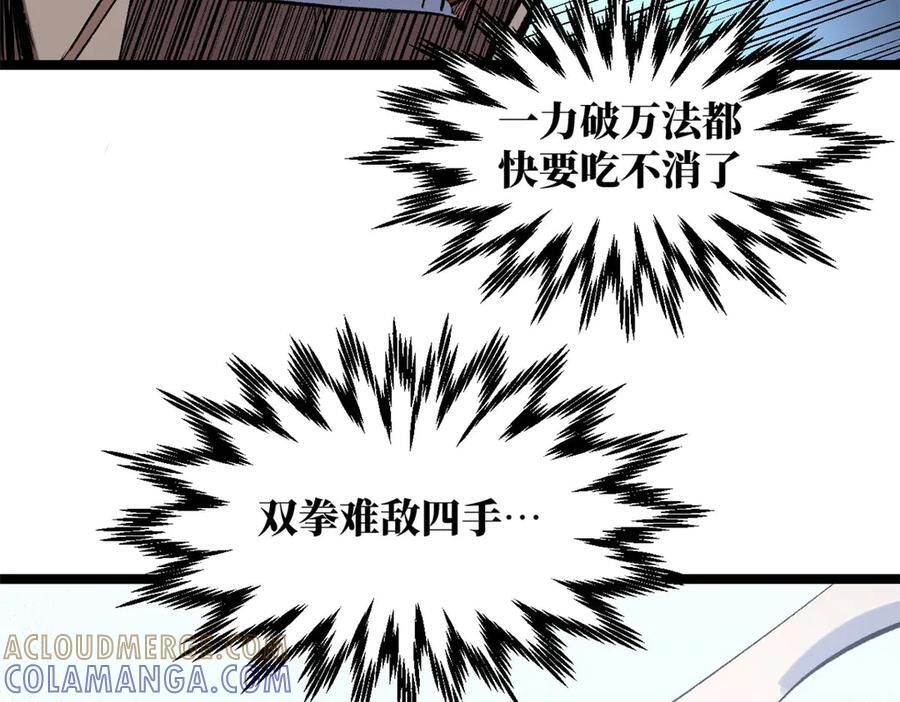 221 三清诛世，九重天 第41页