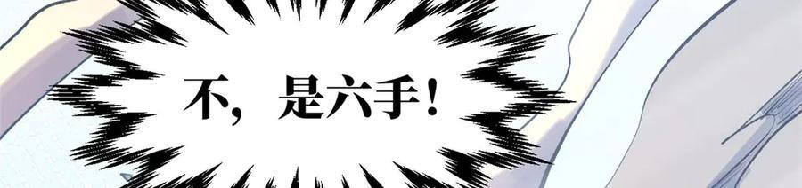 221 三清诛世，九重天 第43页