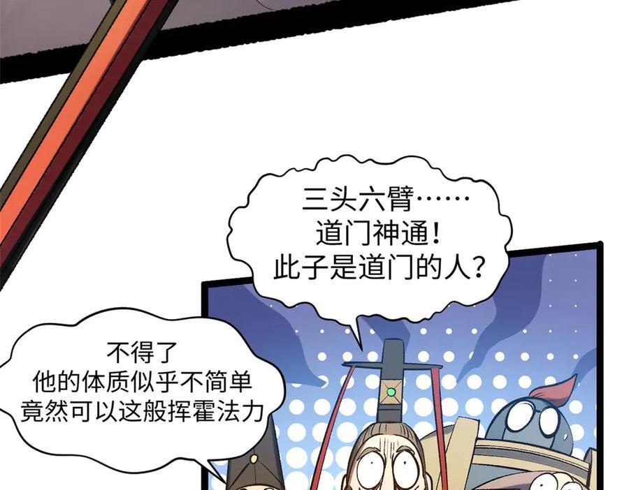 221 三清诛世，九重天 第50页