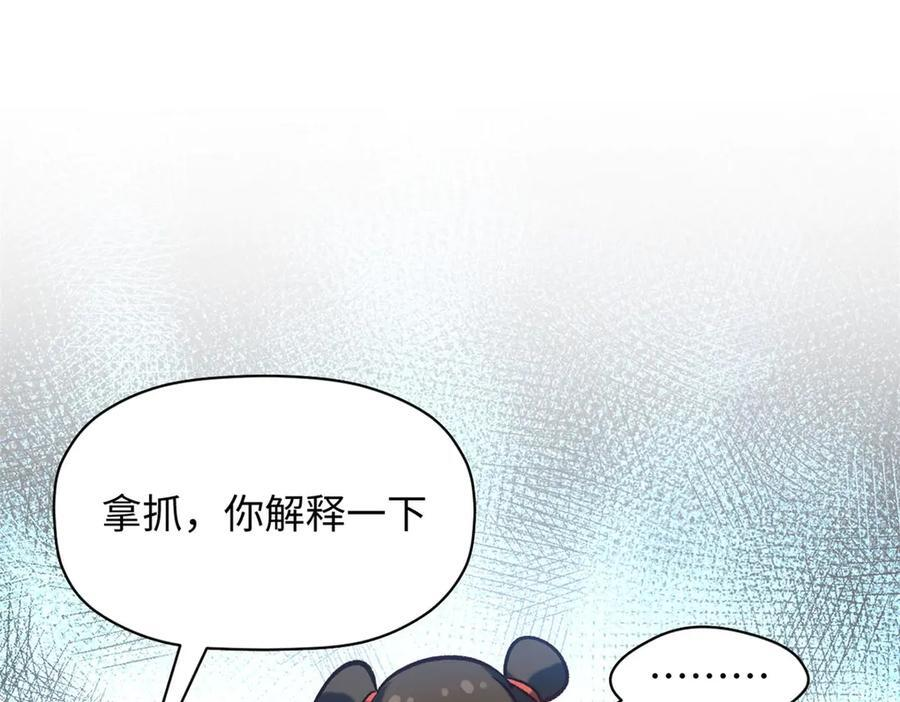 221 三清诛世，九重天 第56页