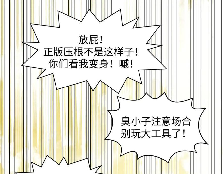 221 三清诛世，九重天 第60页