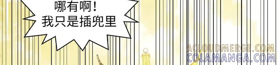 221 三清诛世，九重天 第61页