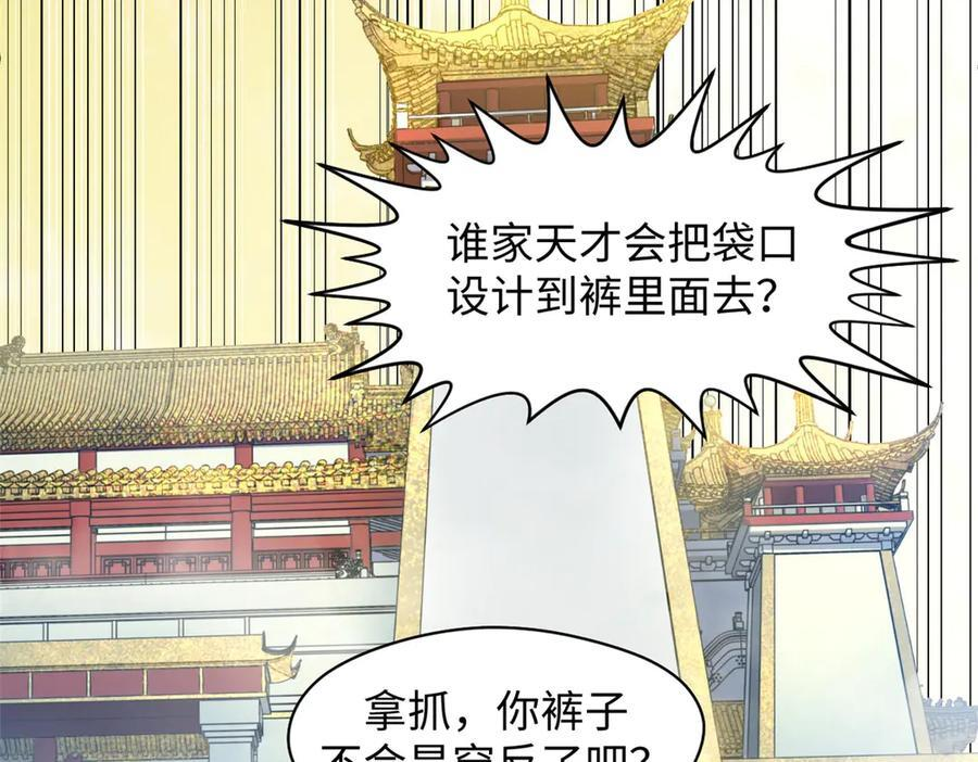 221 三清诛世，九重天 第62页