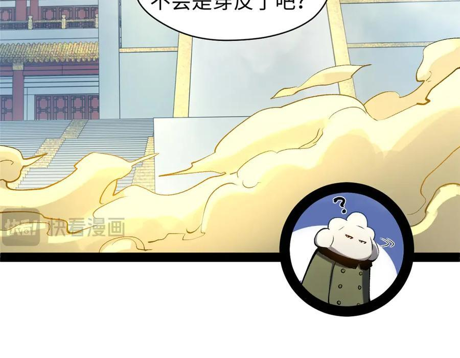 221 三清诛世，九重天 第63页