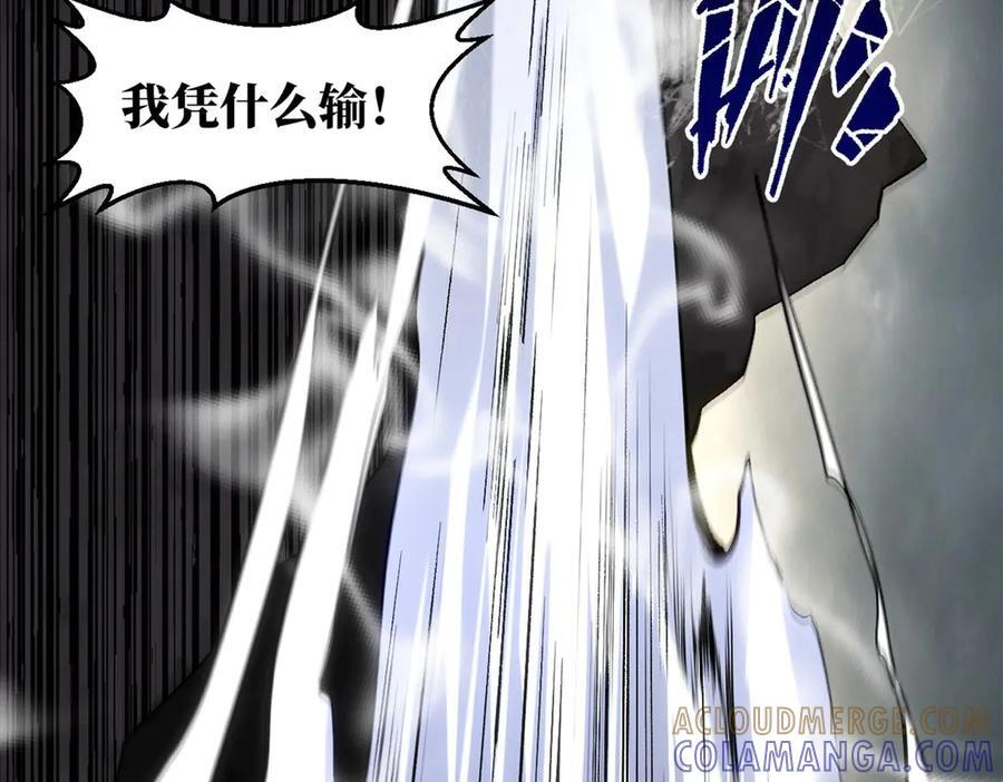221 三清诛世，九重天 第69页