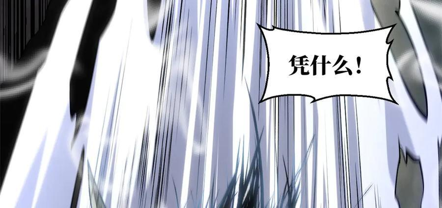 221 三清诛世，九重天 第70页