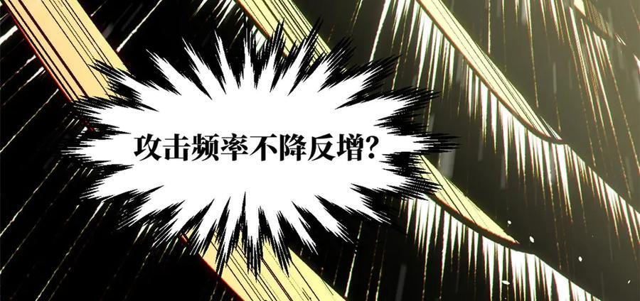 221 三清诛世，九重天 第79页