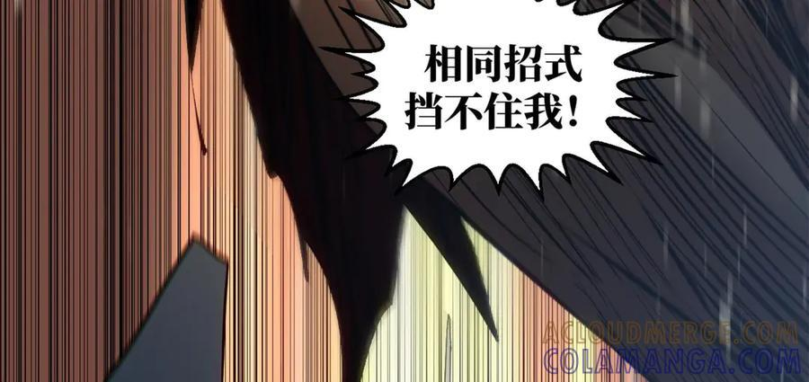 221 三清诛世，九重天 第85页