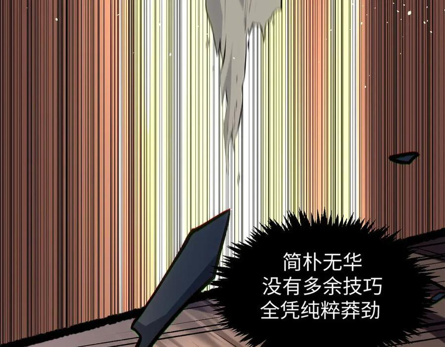 221 三清诛世，九重天 第92页