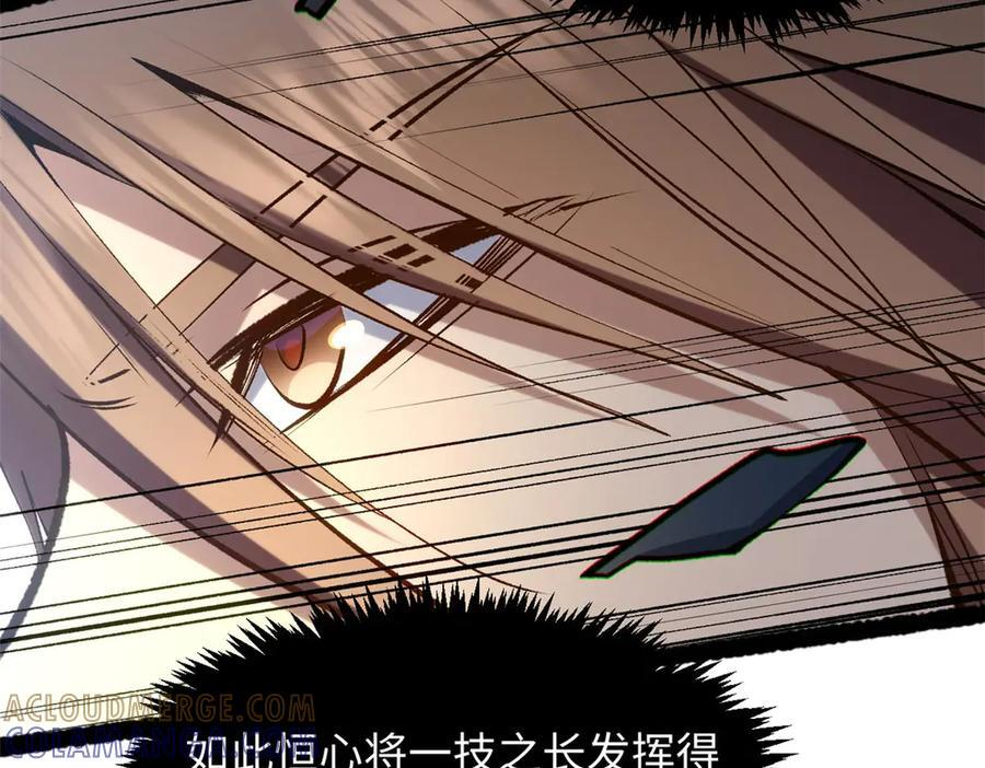 221 三清诛世，九重天 第93页