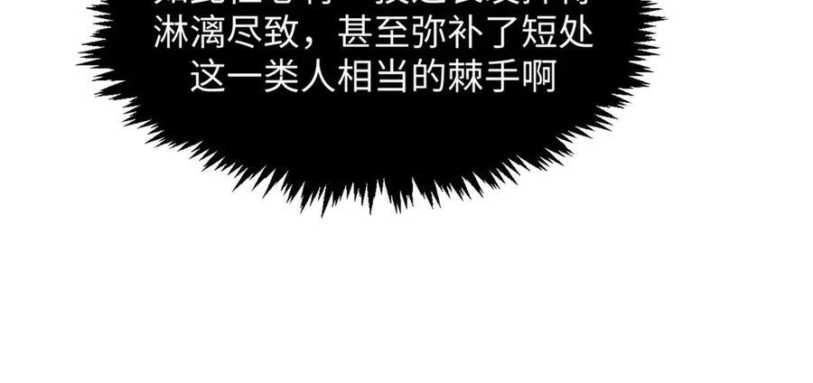 221 三清诛世，九重天 第94页