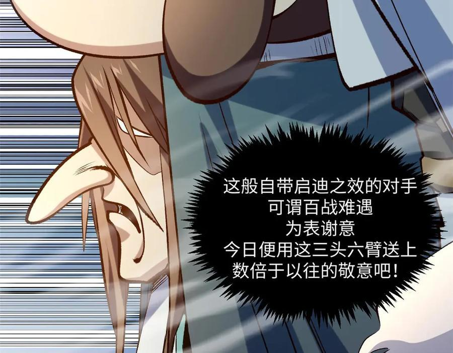 221 三清诛世，九重天 第99页