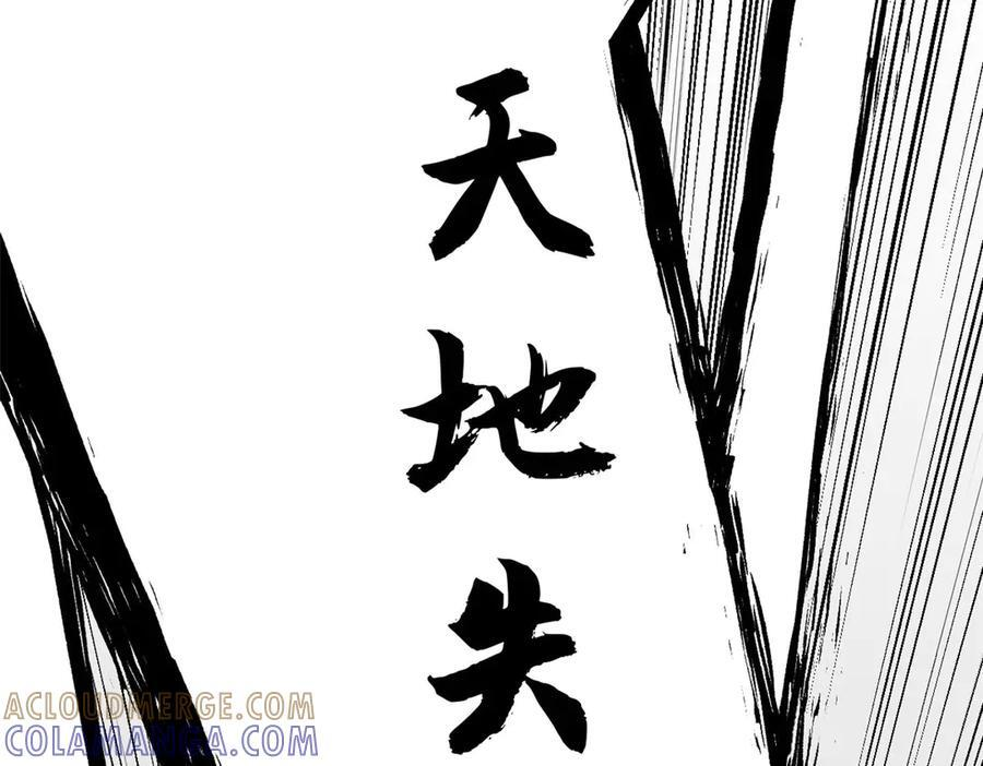 221 三清诛世，九重天 第113页