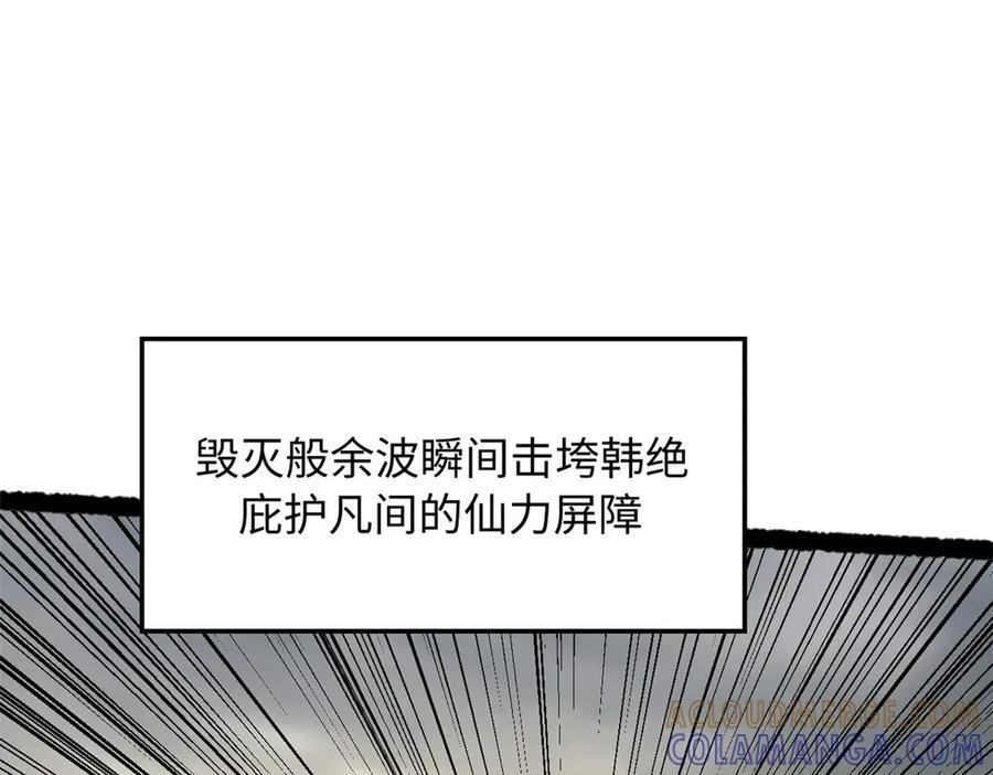 221 三清诛世，九重天 第117页