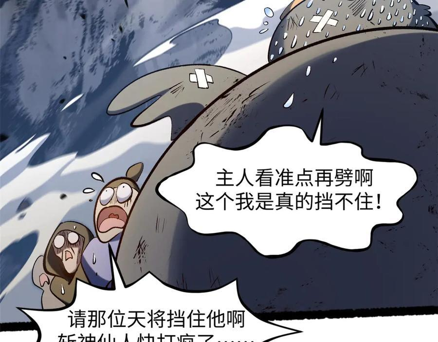 221 三清诛世，九重天 第123页
