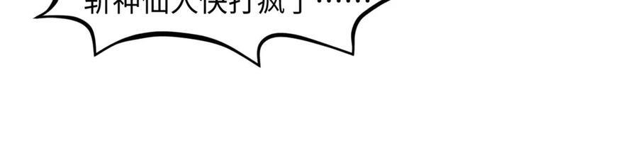 221 三清诛世，九重天 第124页
