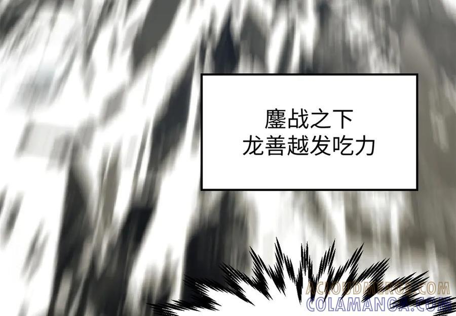 221 三清诛世，九重天 第133页