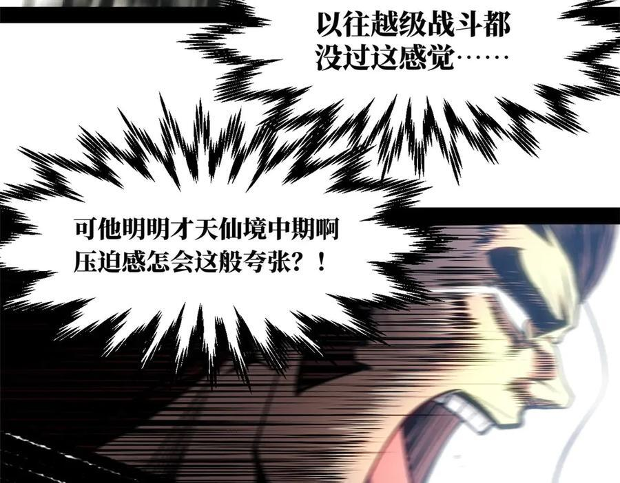 221 三清诛世，九重天 第134页