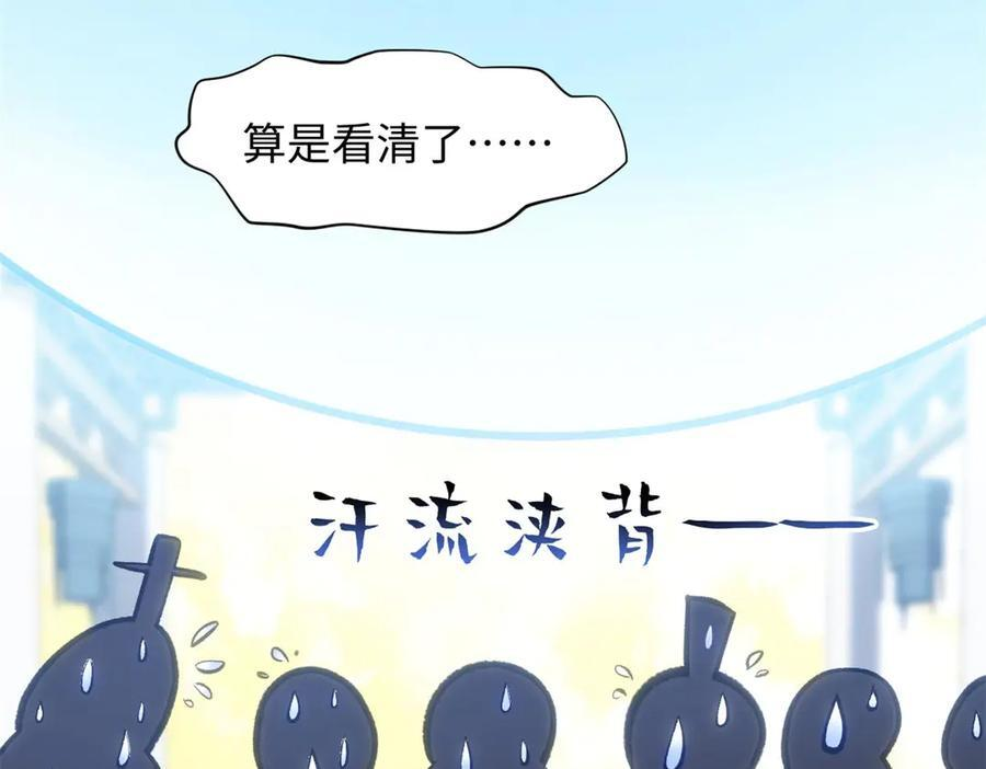 221 三清诛世，九重天 第138页