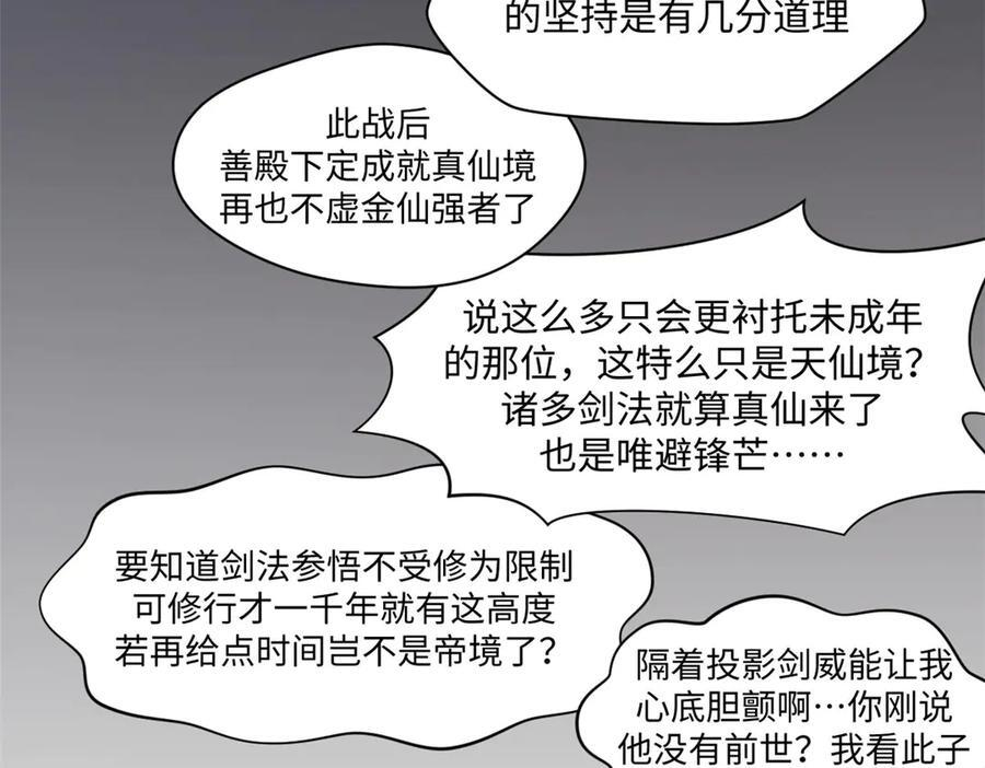221 三清诛世，九重天 第140页