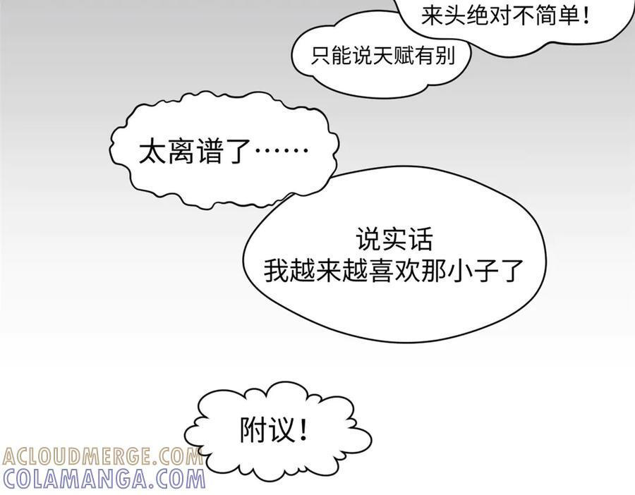 221 三清诛世，九重天 第141页