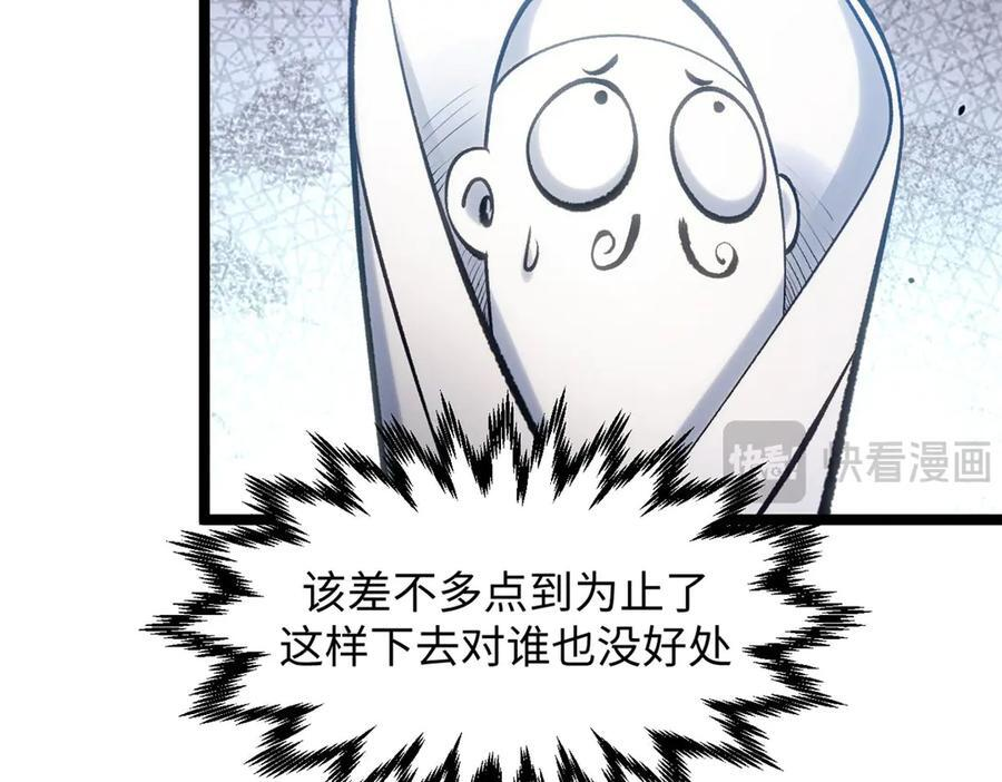 221 三清诛世，九重天 第143页