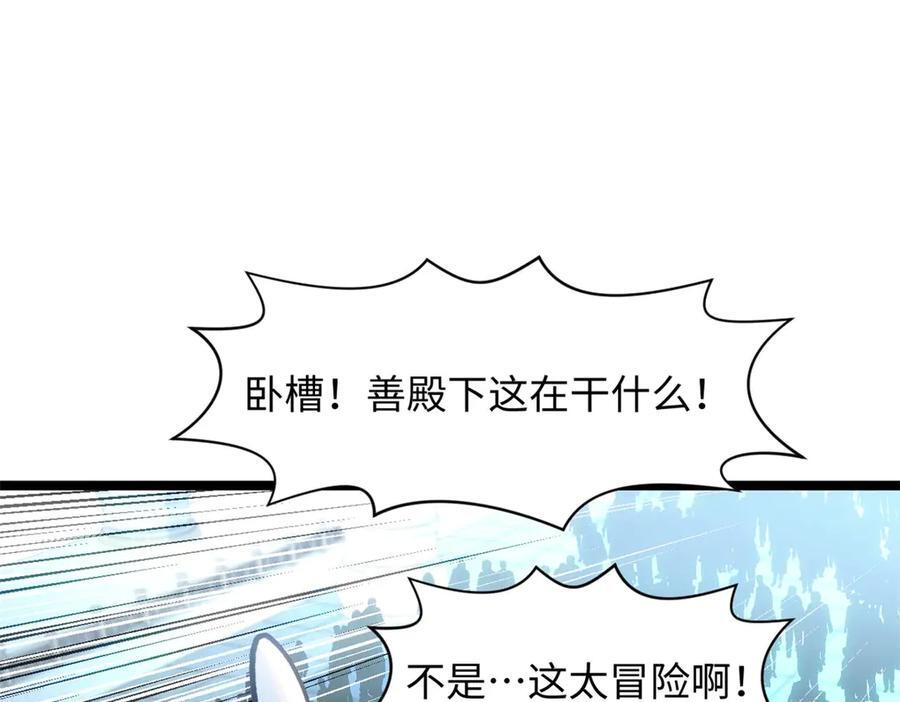 221 三清诛世，九重天 第146页