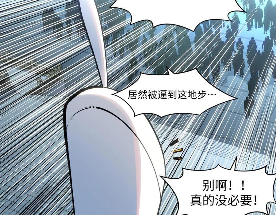 221 三清诛世，九重天 第147页