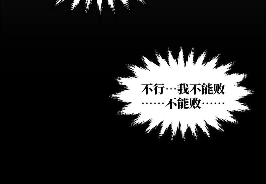 221 三清诛世，九重天 第151页