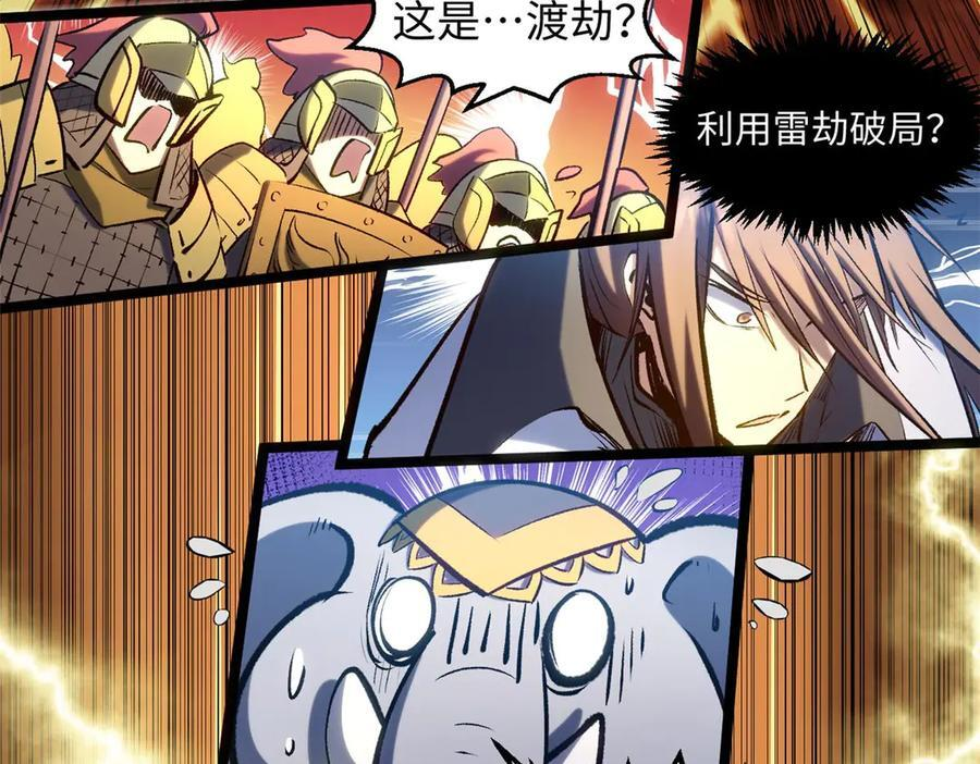 221 三清诛世，九重天 第158页