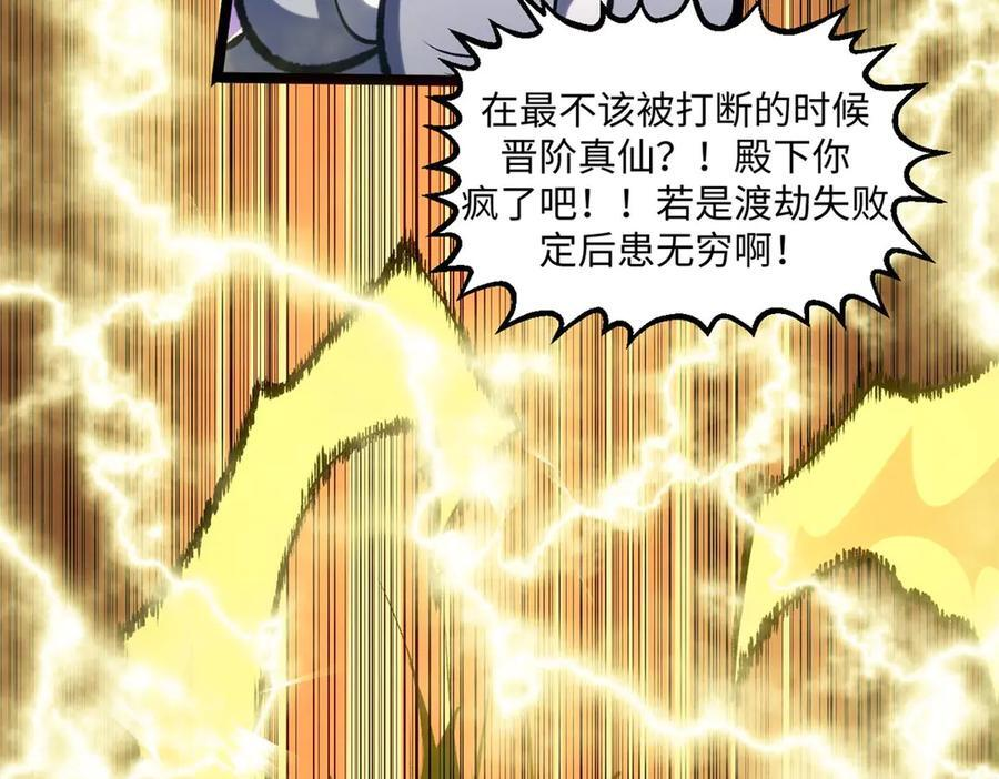 221 三清诛世，九重天 第159页