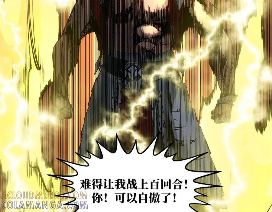 221 三清诛世，九重天 第161页
