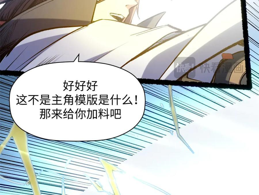 221 三清诛世，九重天 第163页