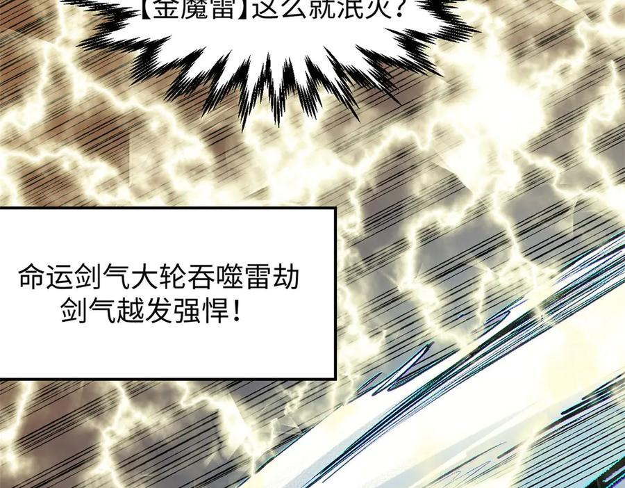 221 三清诛世，九重天 第167页