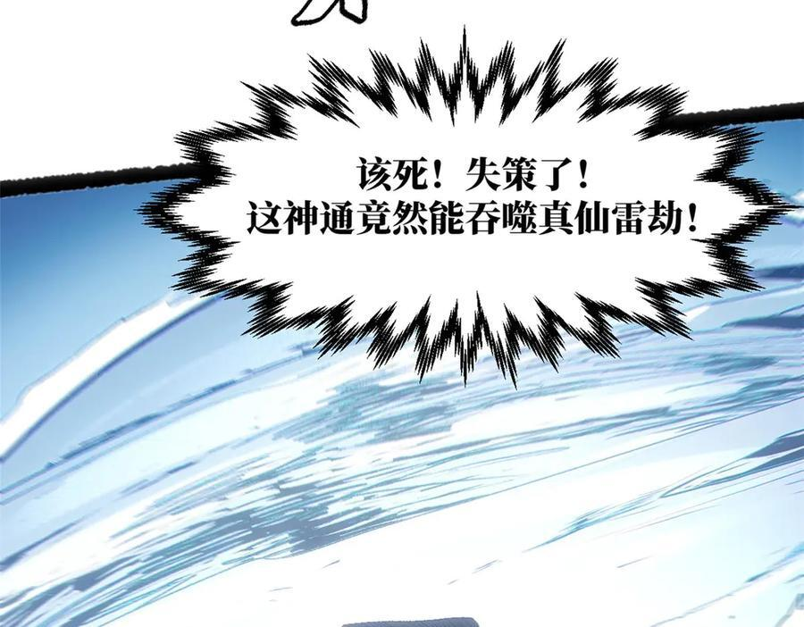 221 三清诛世，九重天 第171页