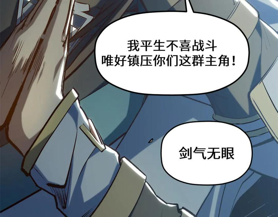 221 三清诛世，九重天 第176页