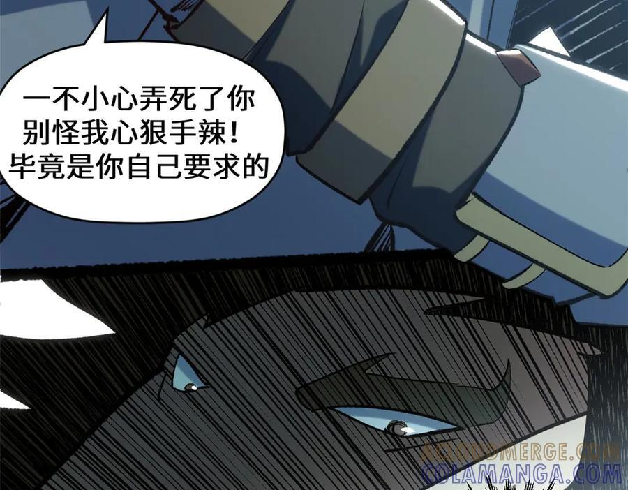 221 三清诛世，九重天 第177页