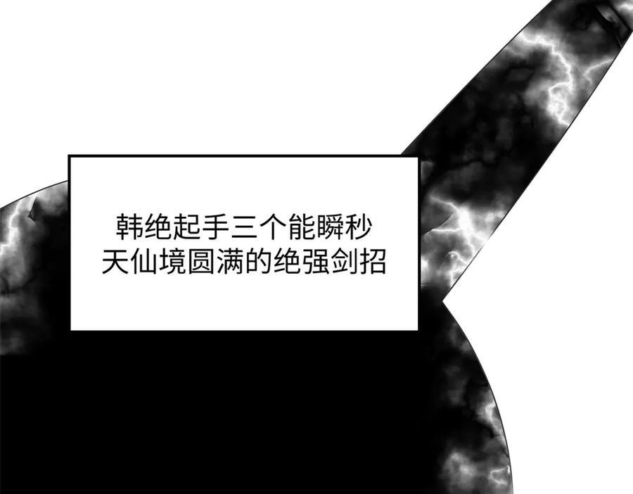 221 三清诛世，九重天 第180页