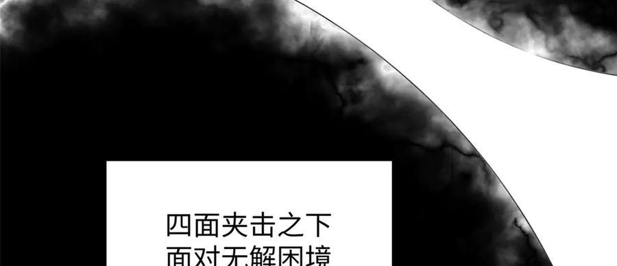 221 三清诛世，九重天 第184页