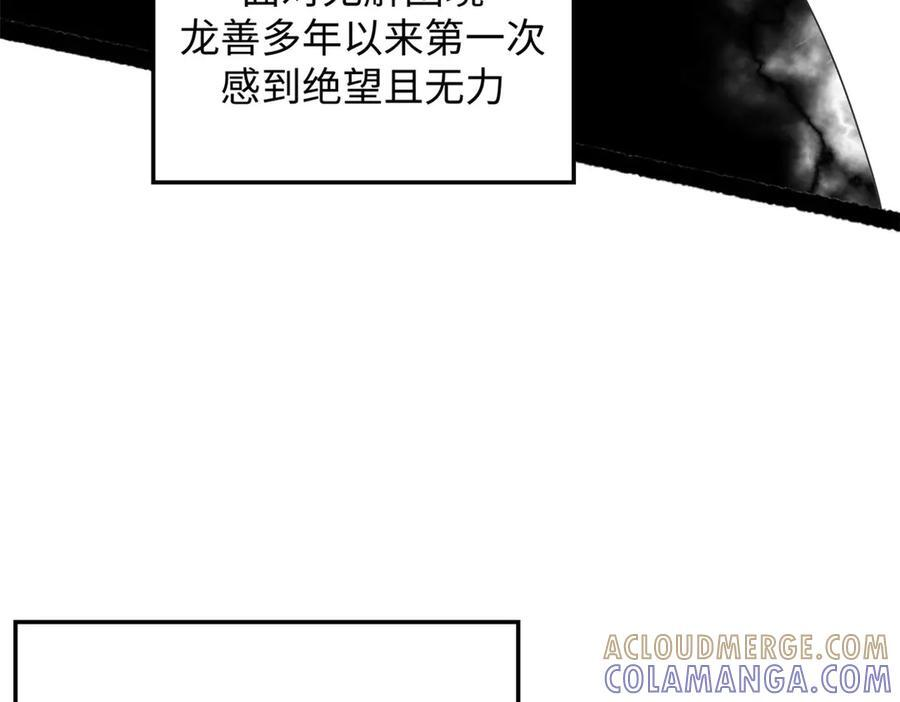 221 三清诛世，九重天 第185页