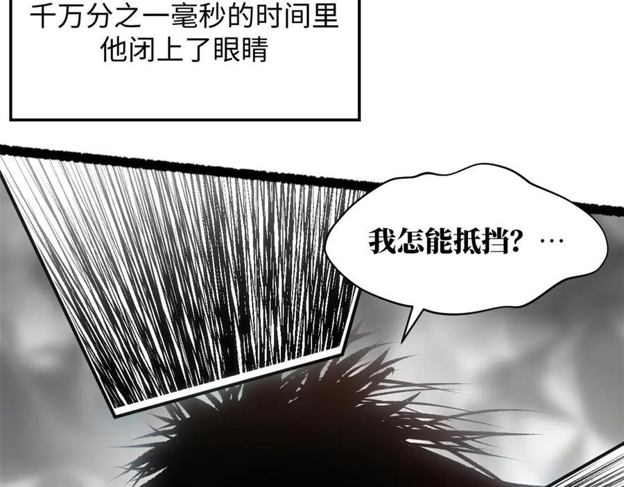 221 三清诛世，九重天 第186页